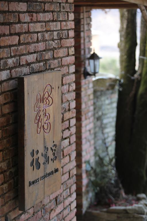 Flowers Residence Yuanyang  Dış mekan fotoğraf