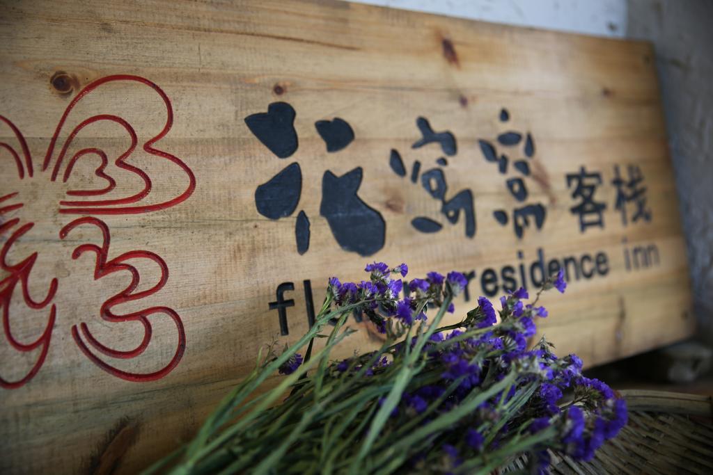 Flowers Residence Yuanyang  Dış mekan fotoğraf